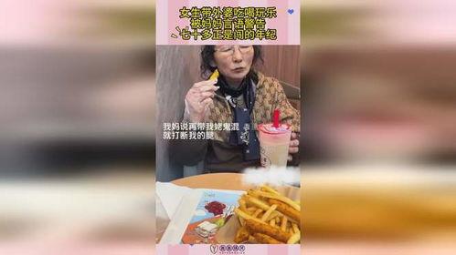 娱乐吃瓜酱外婆 第3张 娱乐吃瓜酱外婆 第3张